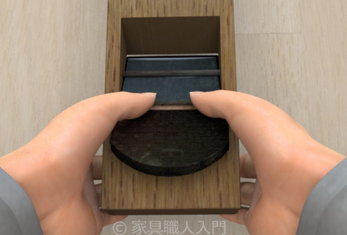 鉋に裏金を押し込む