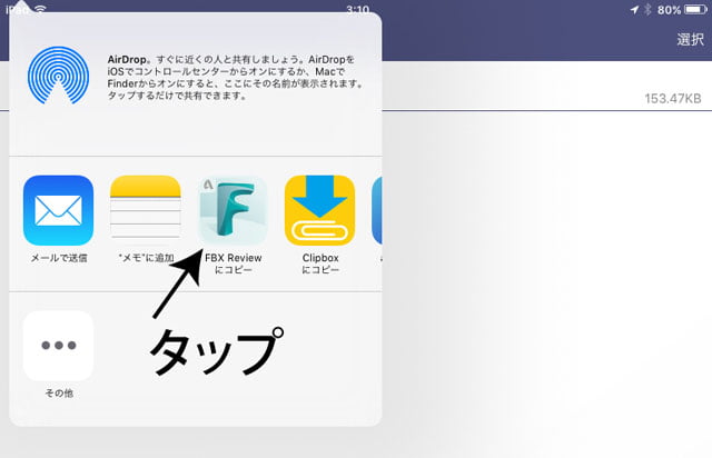 選択するアプリ