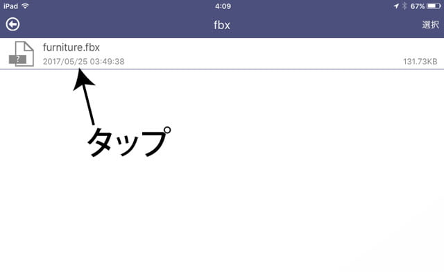 選択するファイル