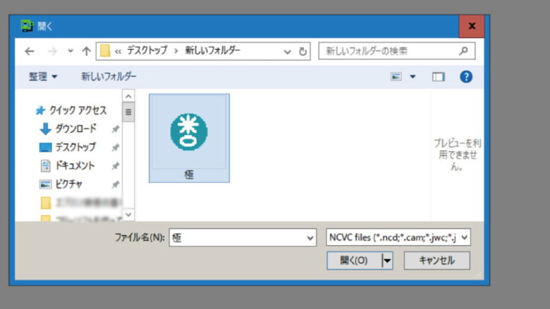 NCVCでDXFファイルを開く