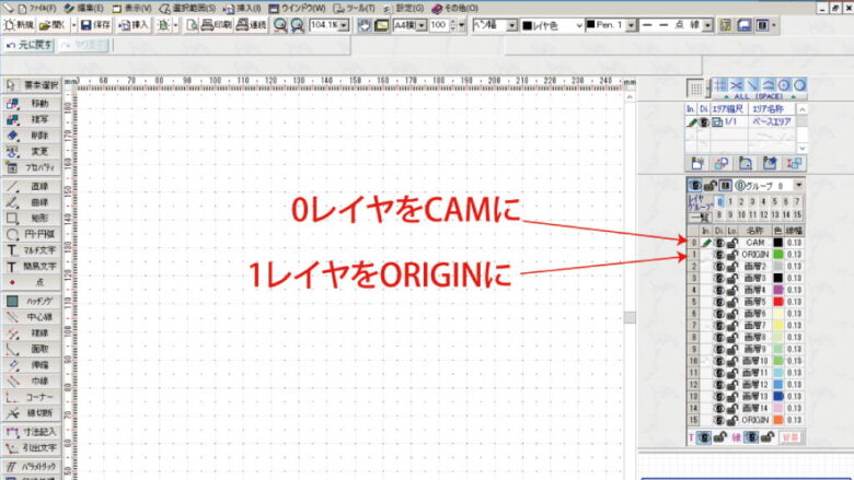 AR_CADのレイヤー名称を設定している画面