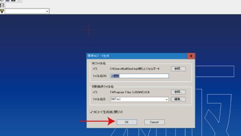 標準生成確認画面