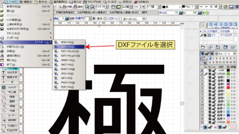 DXFで保存