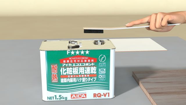 速乾ボンド