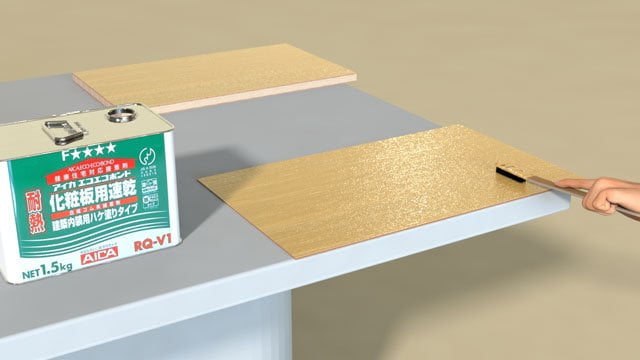 ポリ化粧版に速乾ボンドを塗った