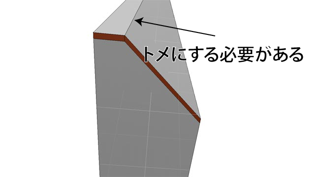 斜め手掛け角をトメにする説明画像